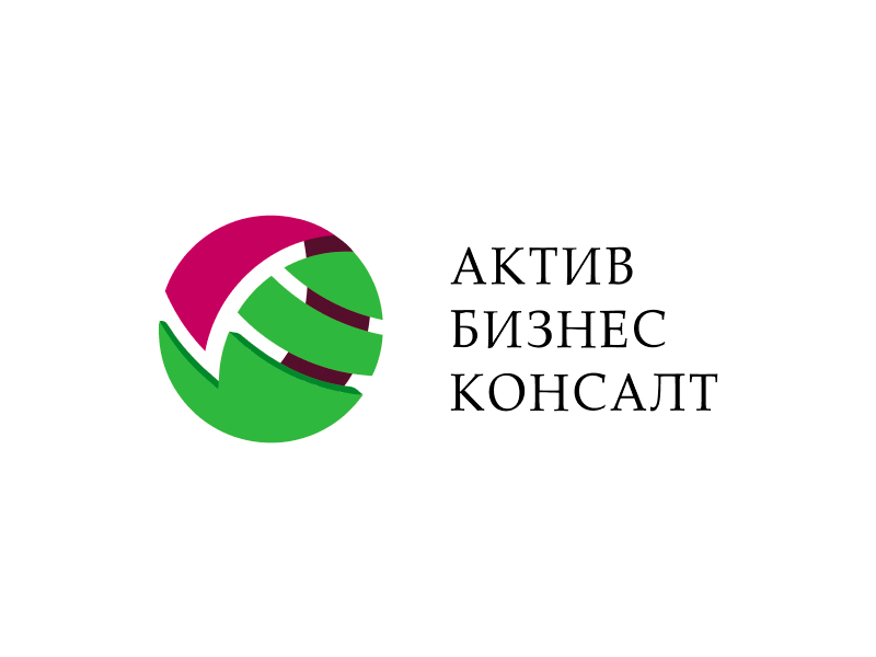 Контакты — АктивБизнесКонсалт